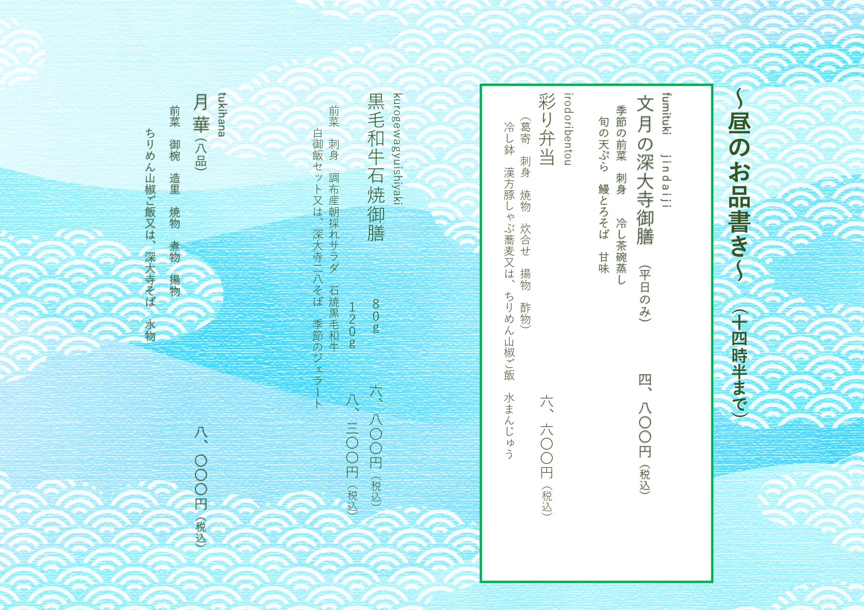 文月のご案内